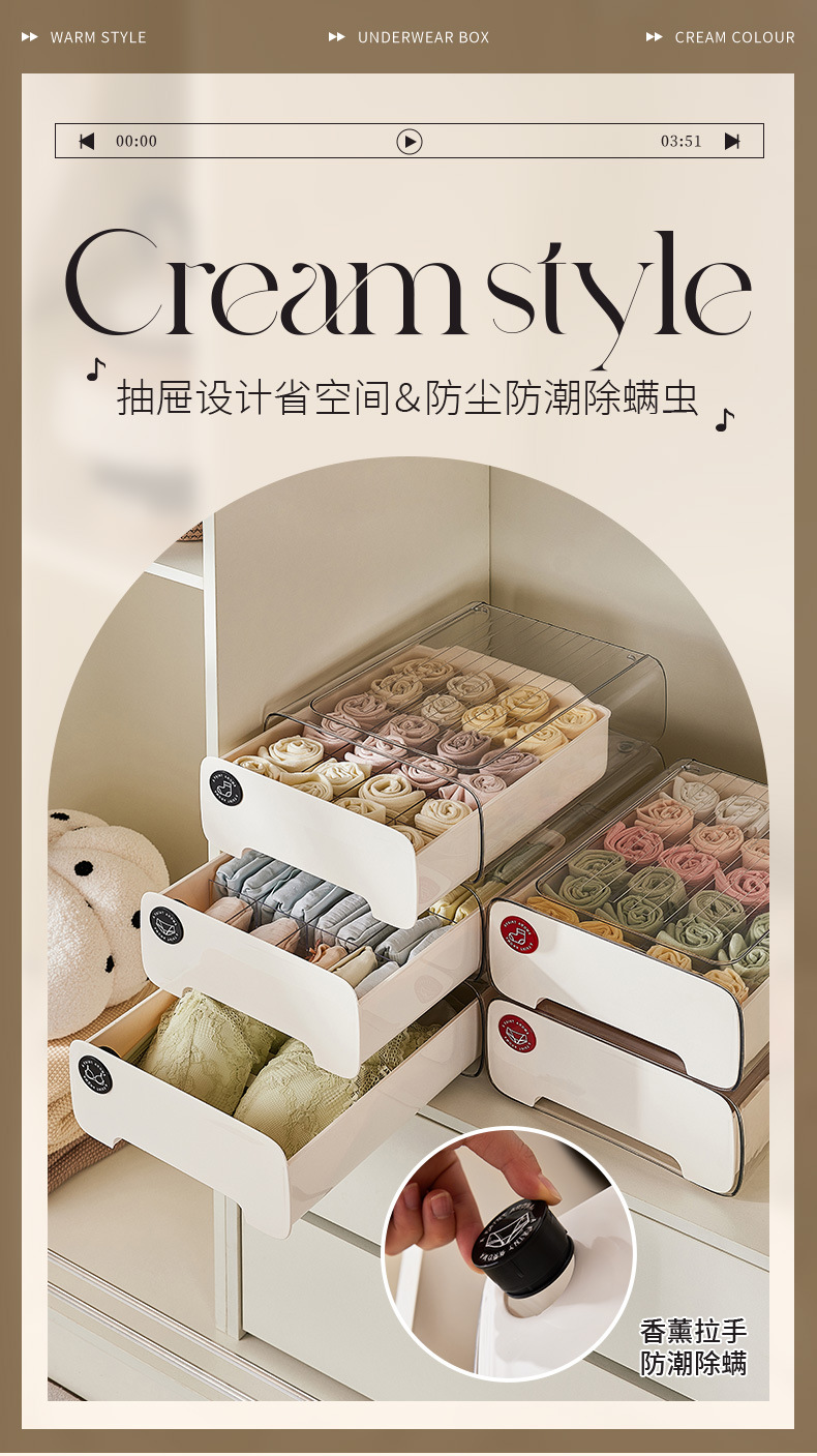 防尘多功能收纳箱带香薰宿舍家用衣柜三合一文胸袜子抽屉式整理盒详情4