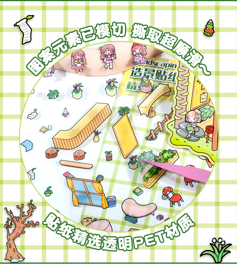 3D造景贴纸堆叠手账贴装饰解压防水免剪裁微缩场景贴纸DIY可批发详情8