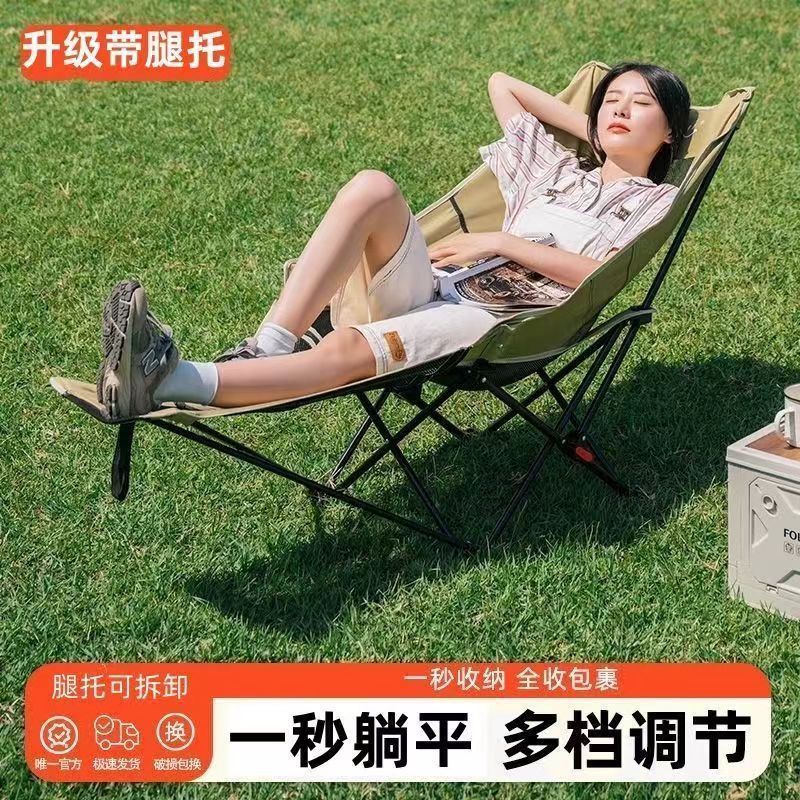 户外月亮椅高靠背躺椅可调节折叠椅便携式休闲露营椅带腿托靠背椅详情2
