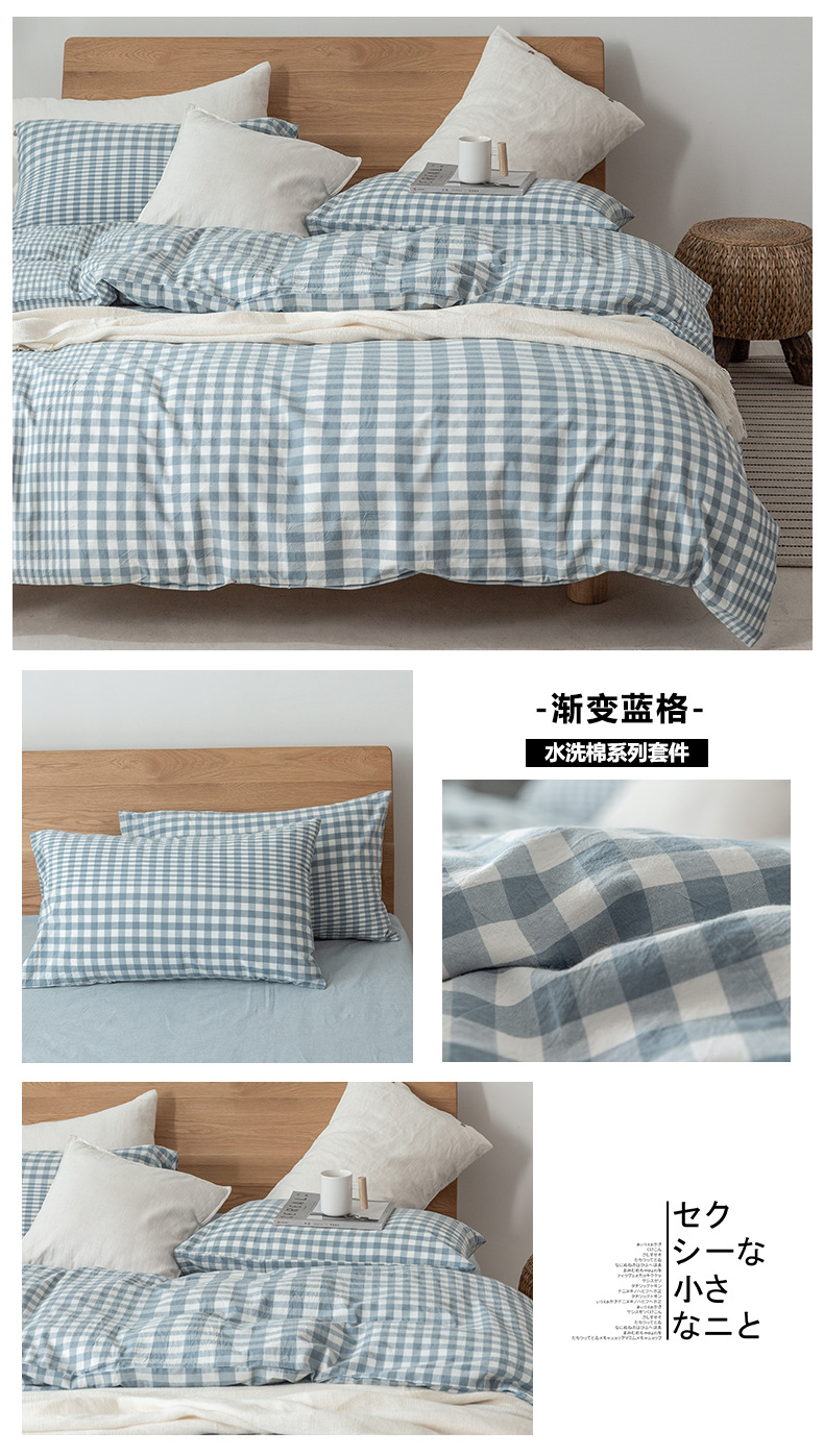 All-cotton yarn-dyed washed cotton four-piece set, pure cotton Japanese-style simple plain color quilt cover, bed sheet, bed hat style, student dormitory pic 23