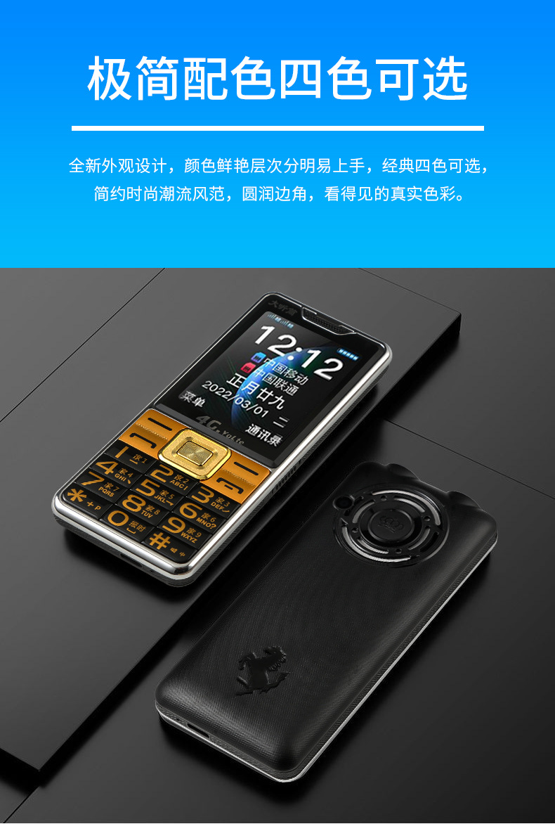 新款全网通5G老人手机移动联通电信大声大屏大字体Typec老年手机详情19