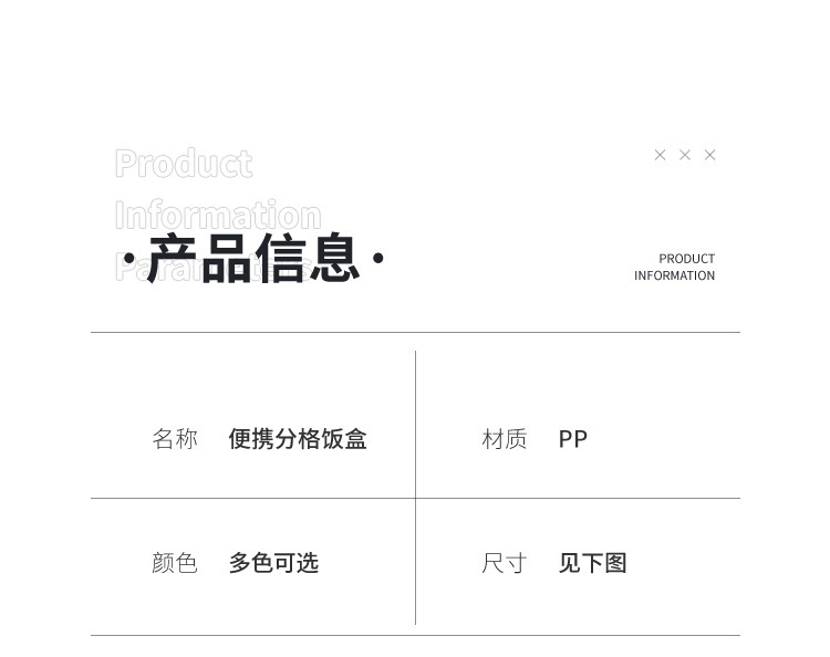 微波炉饭盒大容量lunch box食品级分格日式便当盒午餐带餐具塑料详情9