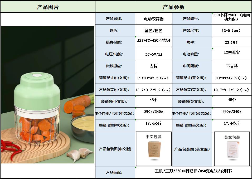 家用捣蒜器电动搅蒜器绞肉器辅食器蒜蓉机无线迷你压蒜器蒜泥神器详情6