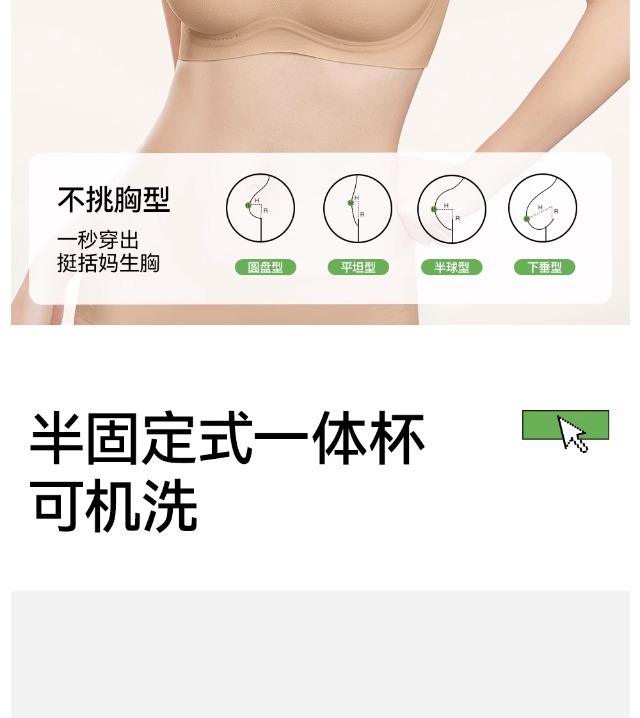 无痕特调粉底液内衣聚拢吊带无钢圈防下垂不透美背肉色隐形文胸罩详情21