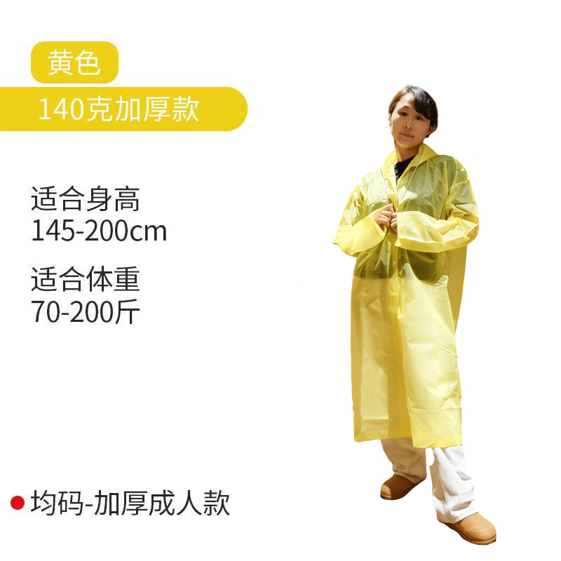 一次性雨衣加長加厚成人儿童旅游出行便携式 eva连体雨披防暴雨详情12