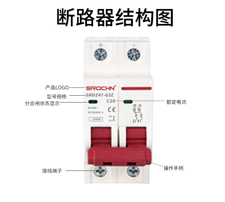 Photovoltaic distribution DC circuit breaker air switch 2P40A63ADC500/DC1000V DC circuit breaker air pic 9