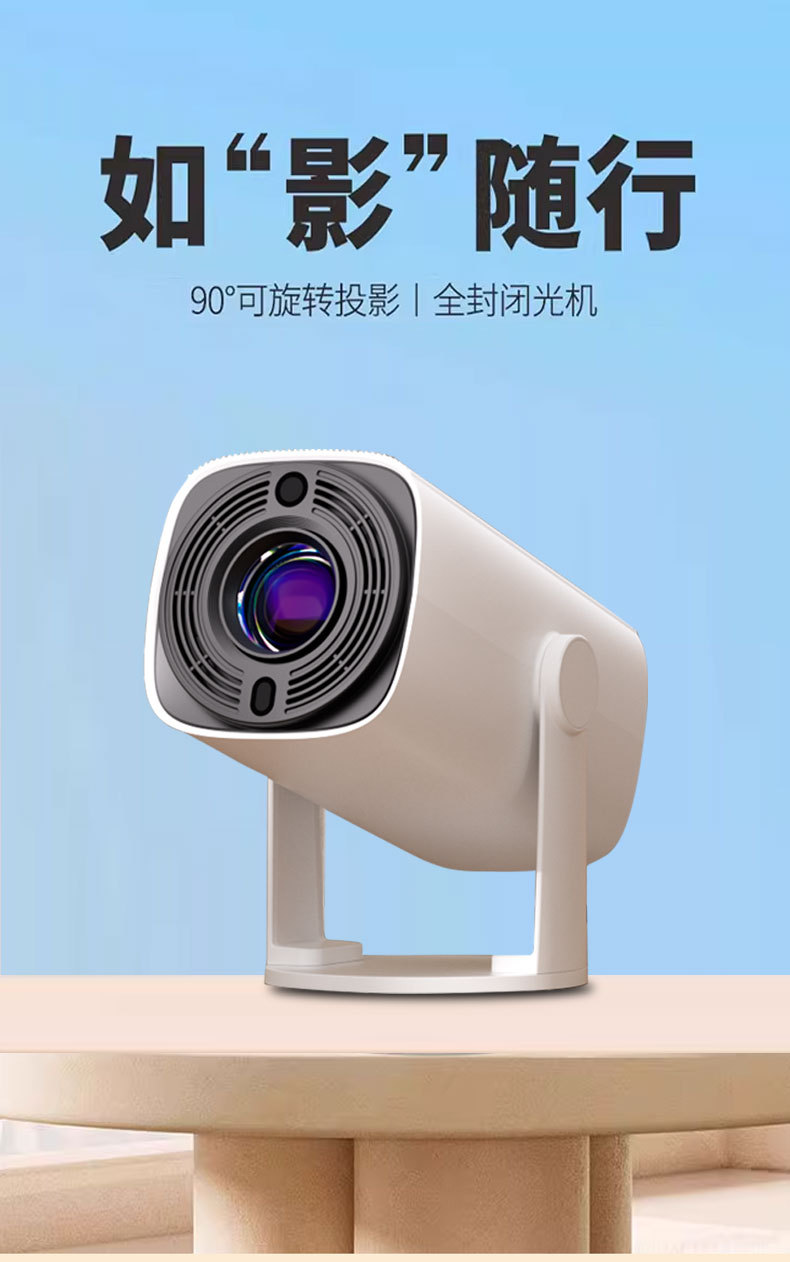 跨境便携投影仪1080P家用办公卧室投墙家庭小型影院 4K投影机批发详情1
