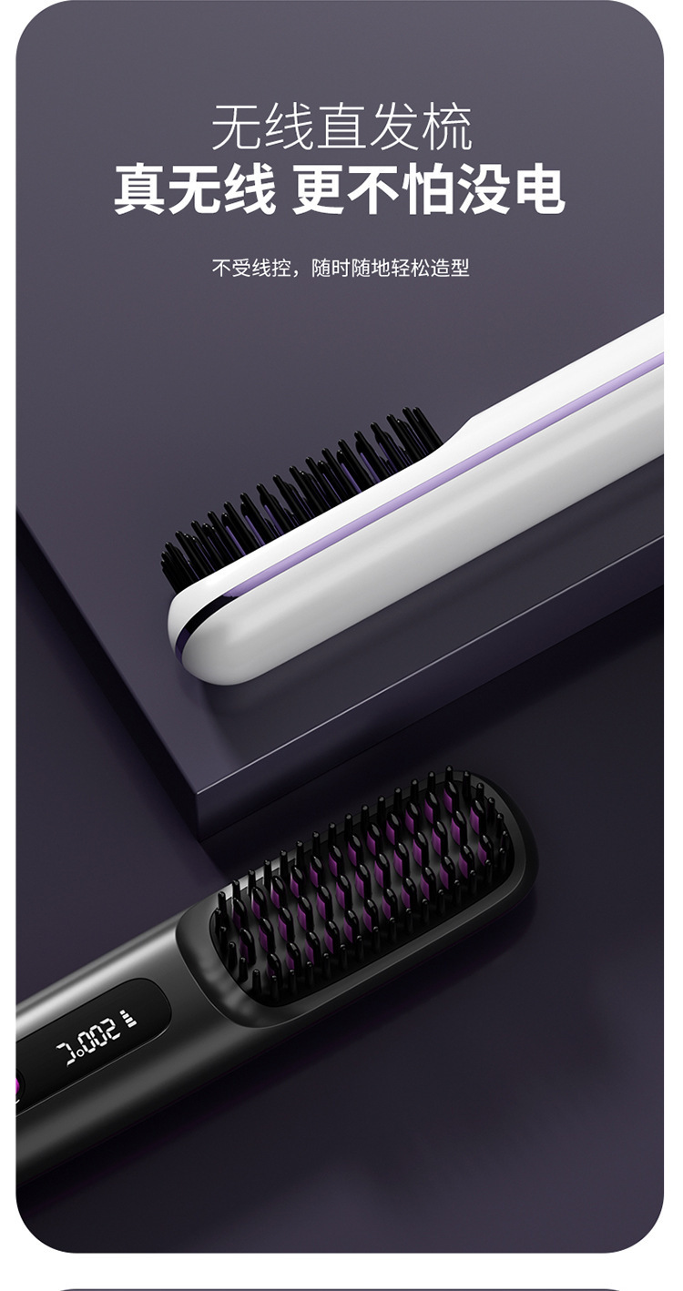 New cross-border LCD charging ceramic wireless heating hair straightening comb, portable portable hair straightening device for both curling and straightening pic 4