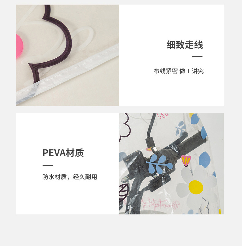 【持嘉】PEVA透明电动车防雨罩摩托车防尘防水保护罩电瓶车详情5