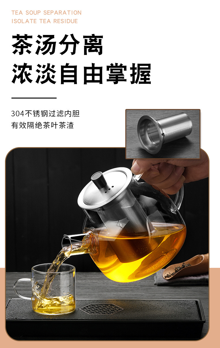 家用透明玻璃茶壶不锈钢过滤茶水分离花茶泡茶壶电陶炉烧水煮茶器详情5