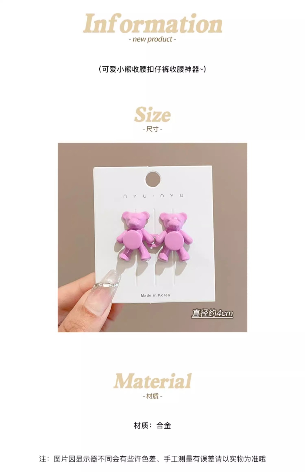 小熊收腰扣牛仔裤腰围收紧神器裤子免缝不硌肉纽扣裤腰大小调节扣详情35