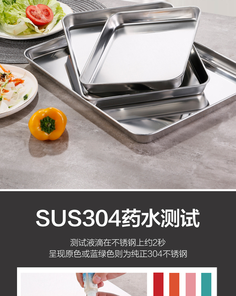 跨境304不锈钢方形烤盘多用平底盘肠粉蒸盘烧烤盘加深托盘饼干盘详情6