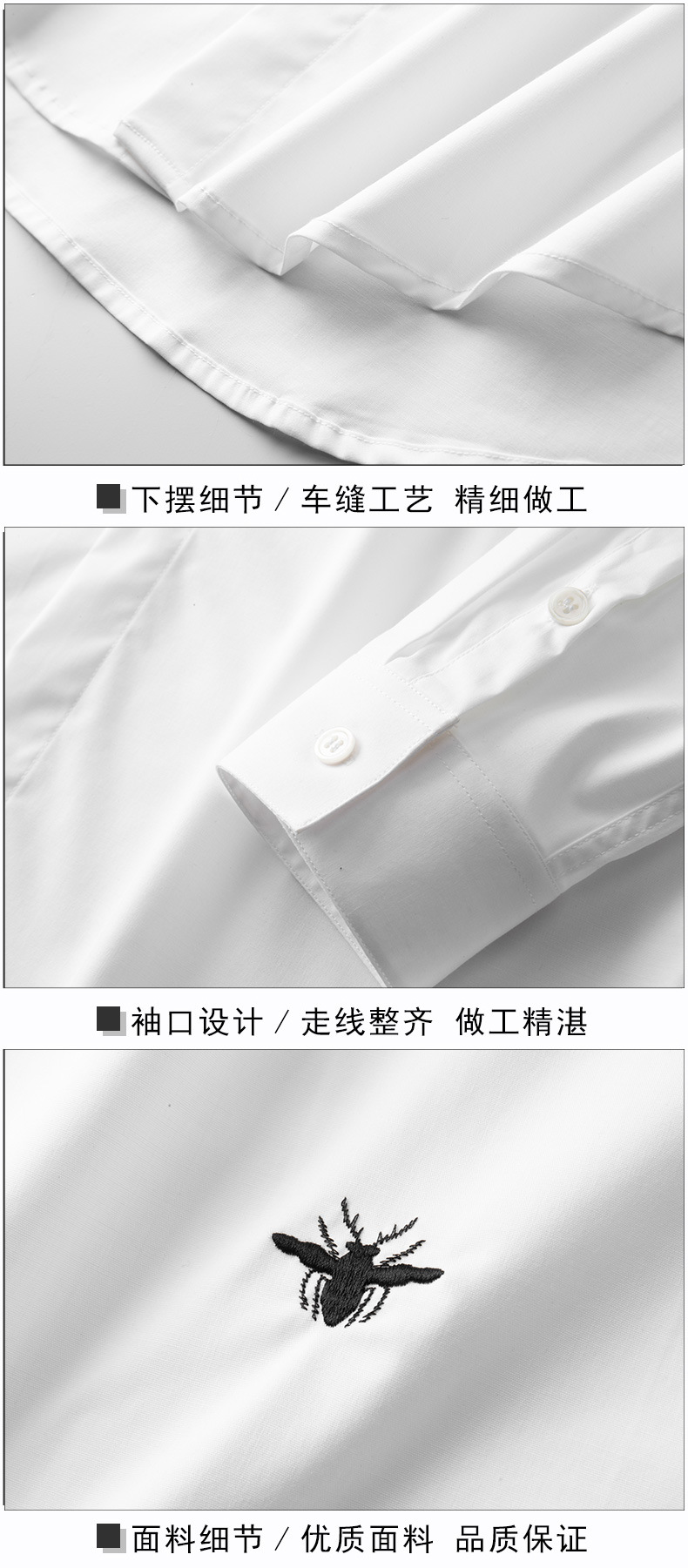 潮流轻奢高级感新款免烫高端纯色男士长袖衬衫刺绣百搭纯白男衬衫详情8
