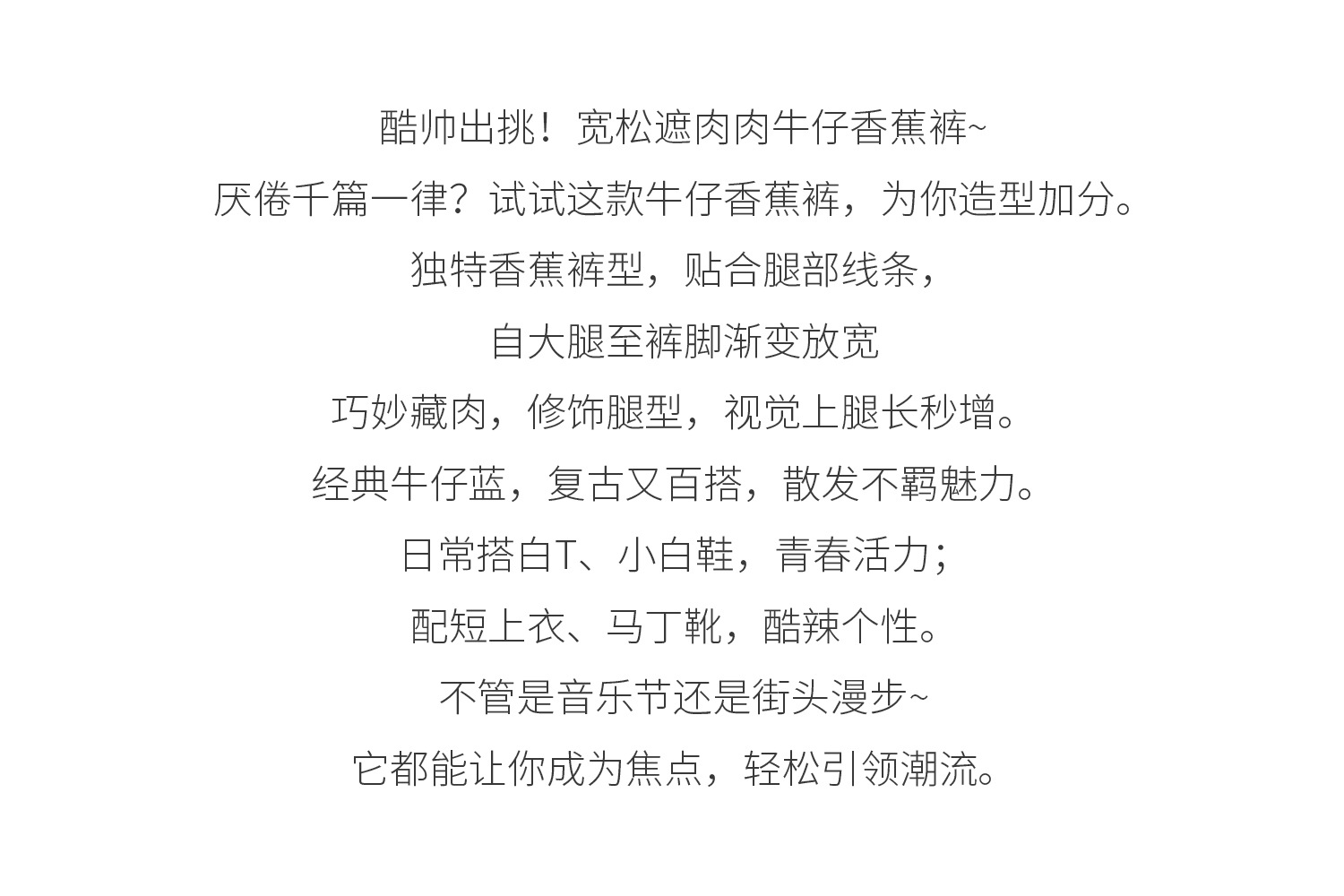广州十三行 直筒复古牛仔裤女显瘦香蕉裤韩系百搭T008N详情7