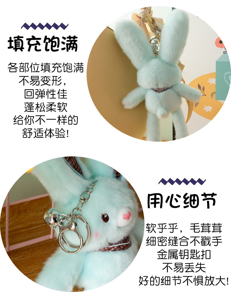 多巴胺彩色拉耳兔毛绒玩具挂件可抽拉耳朵长腿兔子包包钥匙扣公仔详情16