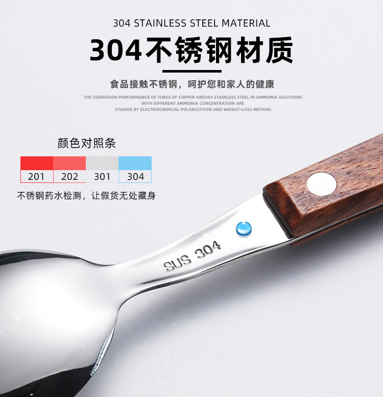 304不锈钢原实木手柄西式刀叉勺创意木质西餐具礼品套装批发详情2