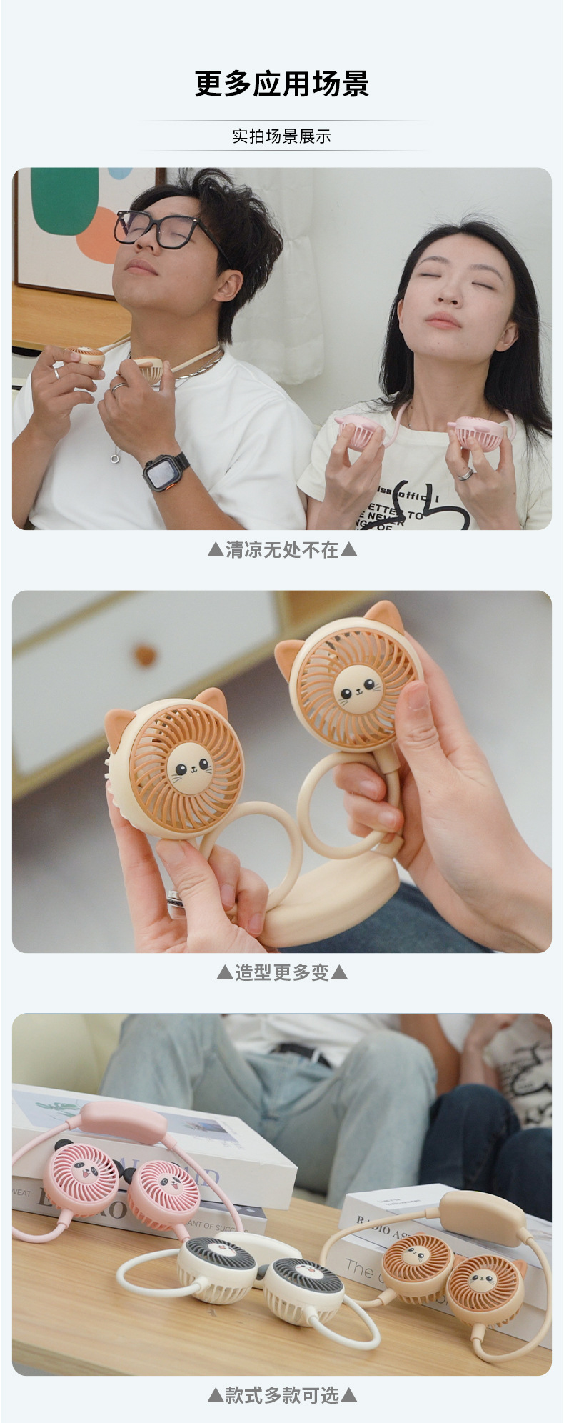 便携式户外运动懒人挂脖风扇折叠小风扇大风力usb充电桌面电风扇详情8
