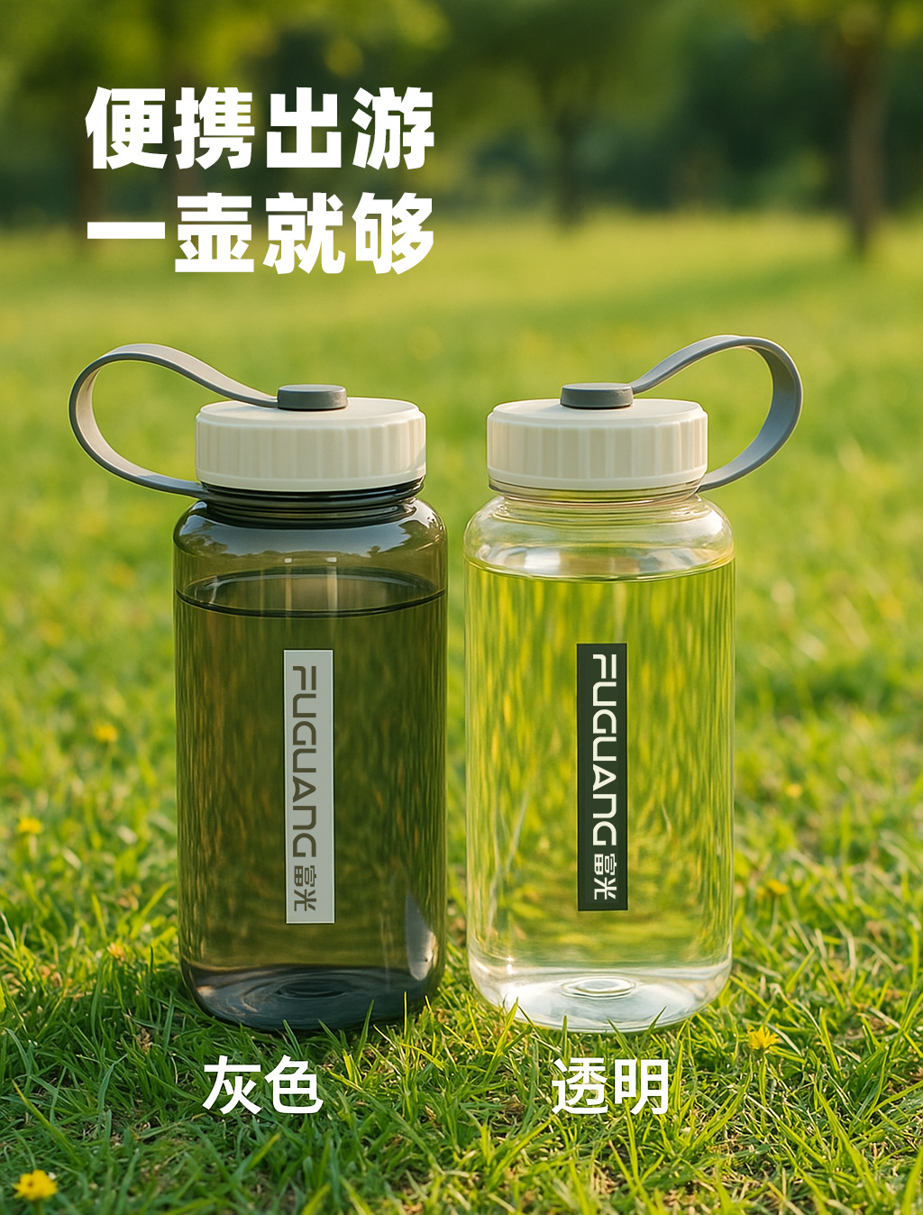 富光太空杯大容量塑料水杯户外泡茶杯男便携水瓶运动水壶批发定制详情12