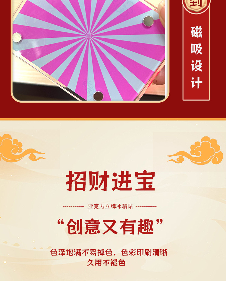 创意新款财神祝福3D立体亮灯立牌亚克力磁吸冰箱贴国潮家居装饰详情9