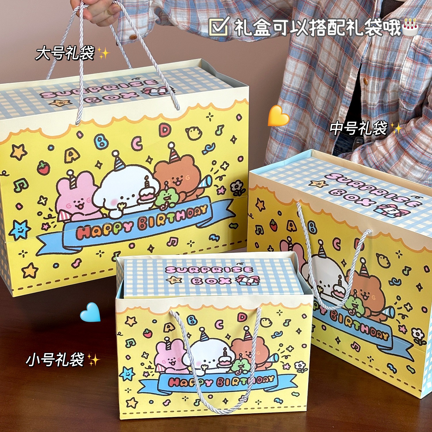 Rectangular birthday gift box, large gift packaging paper box with gift bag, cute Ins-style cartoon magnetic box pic 2