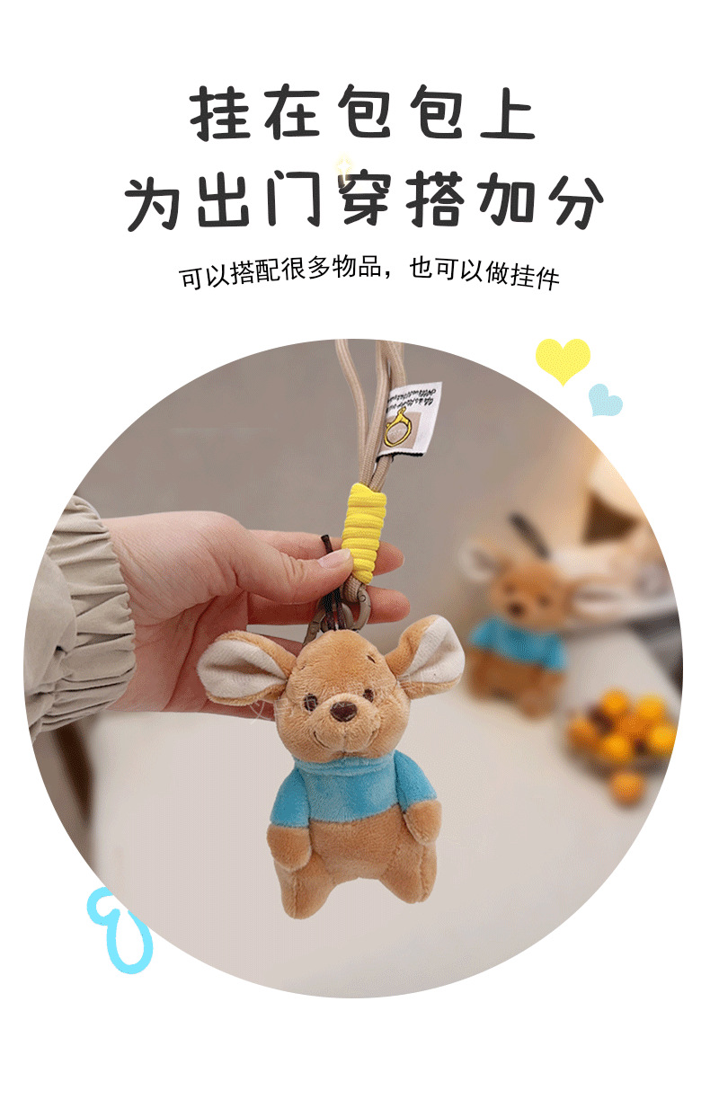 网红袋鼠可爱东迪小豆公仔挂件百亩花园毛绒玩偶包包装饰娃娃批发详情3