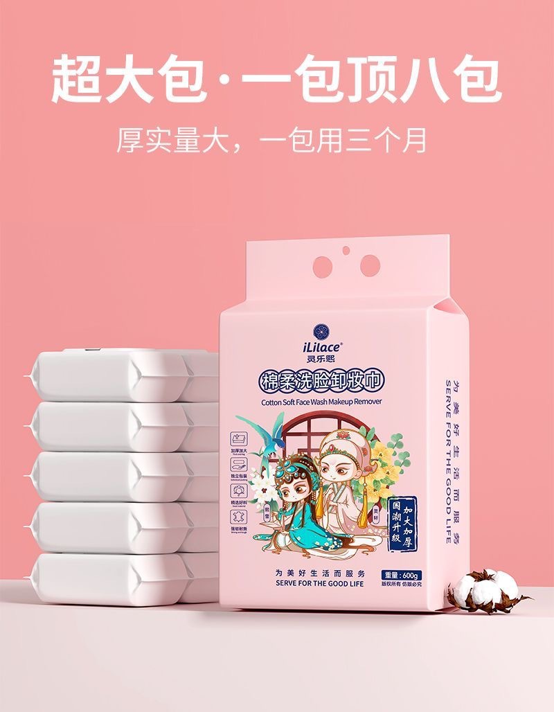 Linglexi Suspended Bottom pull-out cotton Soft thickened Enlarged Facial Cleansing Towel 600g Household Disposable Facial Cleansing Towel at a huge discount pic 3