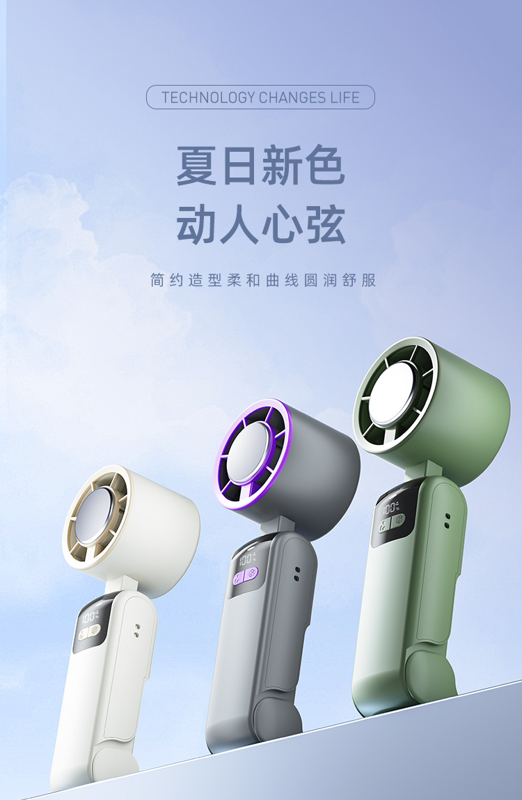 新款手持制冷风扇100档制冷折叠便携式涡轮迷你半导体冰敷小风扇详情14