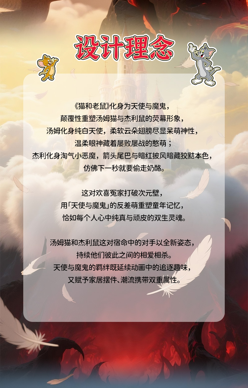 正版猫和老鼠卡通可爱天使汤姆猫公仔魔鬼杰利鼠挂件毛绒玩具礼物详情2