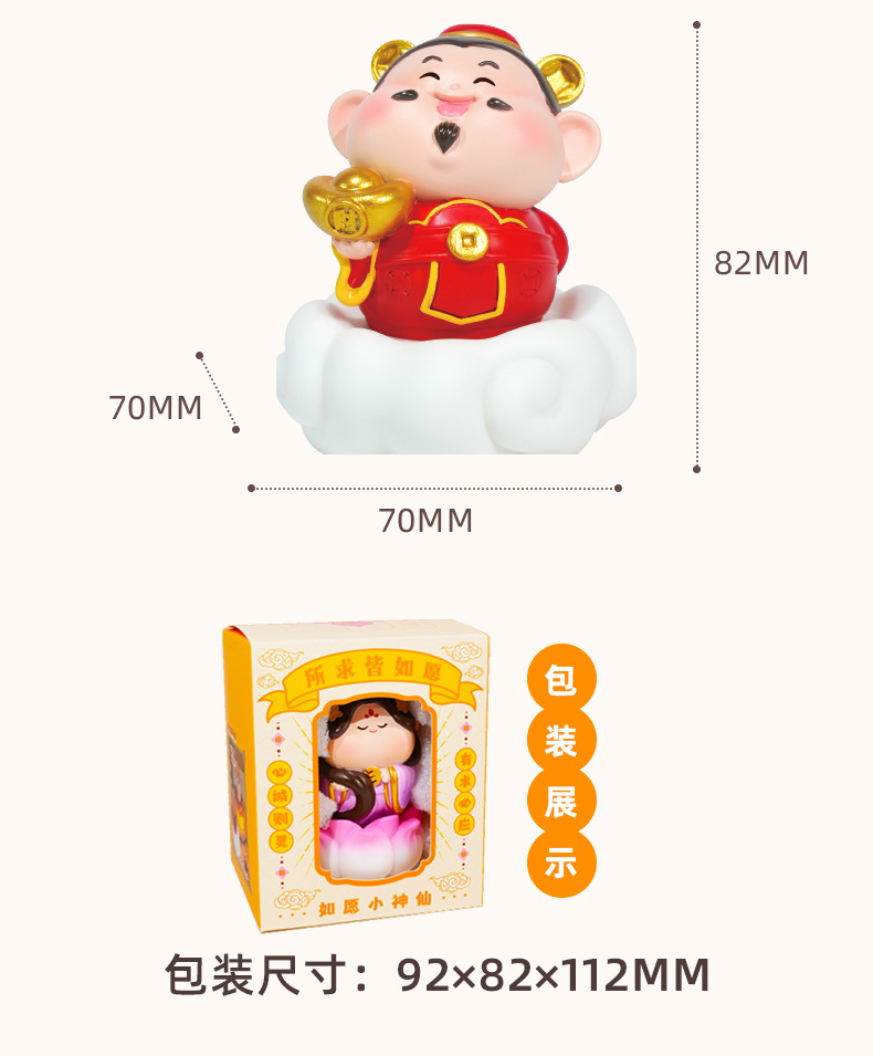 如愿招财桌面小摆件景区财神文创摆件莲花底座夜灯装饰礼物详情10