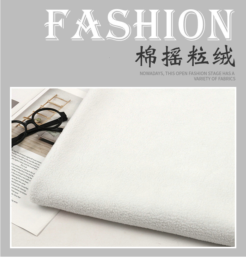 棉摇粒绒米色单面加绒秋冬加厚保暖卫衣外套时装运动服面料厂家详情3