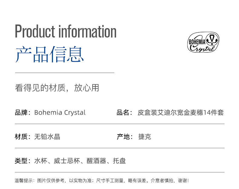捷克进口Crystalex无铅水晶杯套装家用水杯威士忌杯礼盒送礼礼品详情17