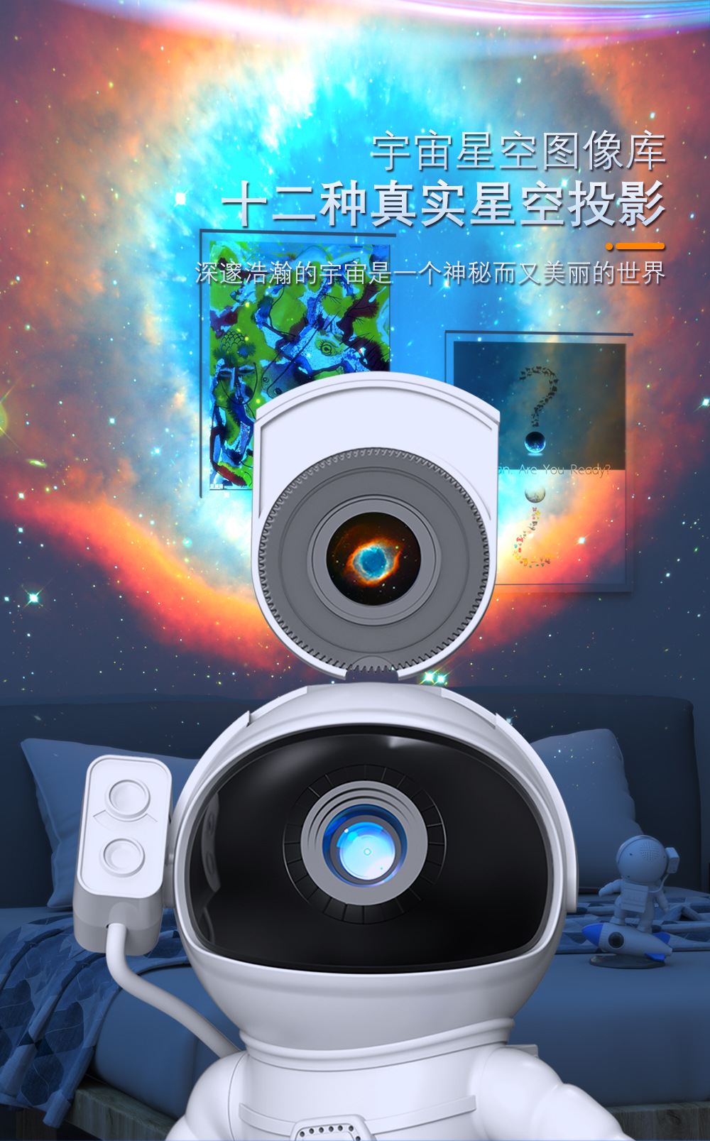 新品火箭宇航员银河星空投影灯卧室氛围灯宇宙星系高清调焦投影灯详情10