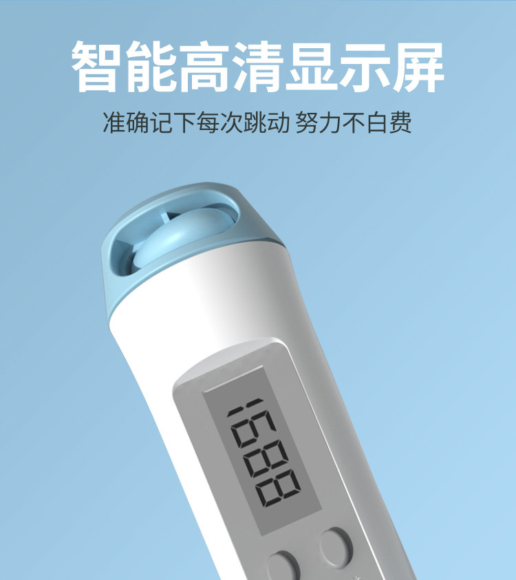 TOPVIP运动力电子计数跳绳TV311004 311005 311006详情2