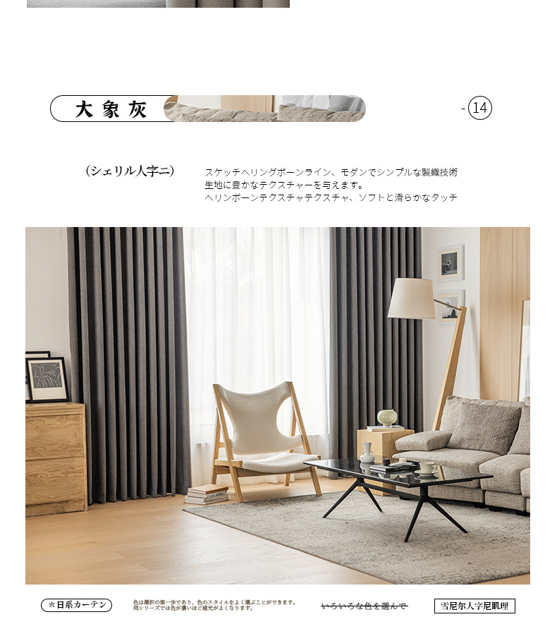 Thick, light-blocking Turkish Chenier Herringbone matcha green sun-proof and soundproof Keqiao curtains wholesale finished products pic 29