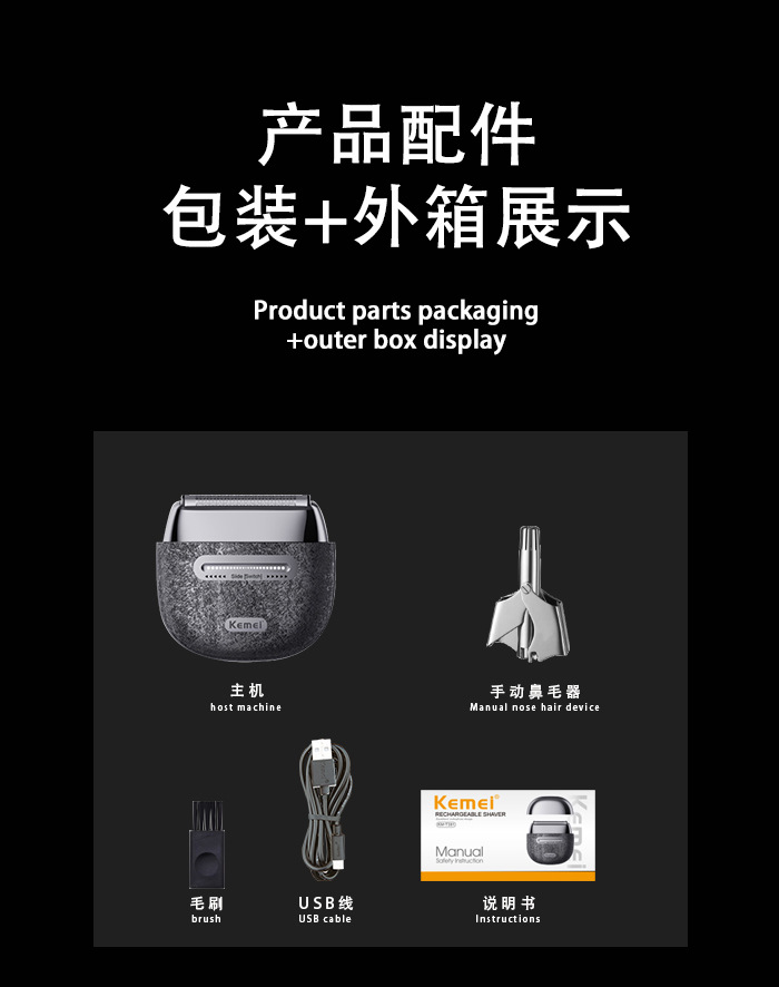 kemei科美剃须刀电动便携KM-T381往复式家用智能感应刮胡刀男士详情9