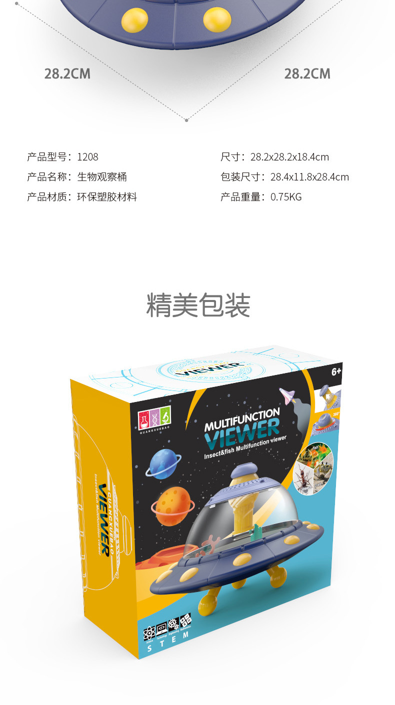 批发多功能放大镜小动物生物观察器儿童科学探索教具幼儿园实验详情30