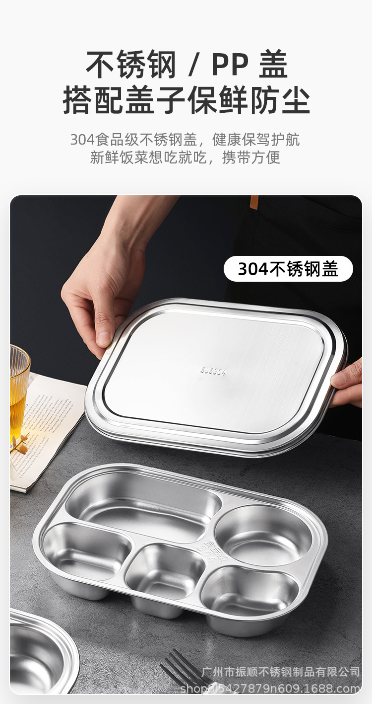 包邮316不锈钢餐盘幼儿园儿童餐盘学生饭盒分餐盒分格餐盘高级感详情5