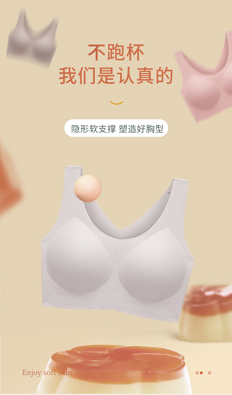 2025新黑科技液态软支撑内衣女大胸显小无钢圈美背无痕固定杯文胸详情1