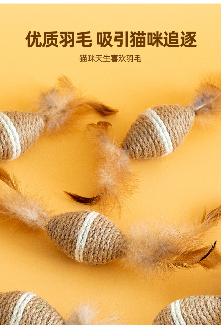 宠物用品新品猫玩具剑麻球羽毛自嗨解闷自嗨  磨抓发声小猫咪玩具详情5