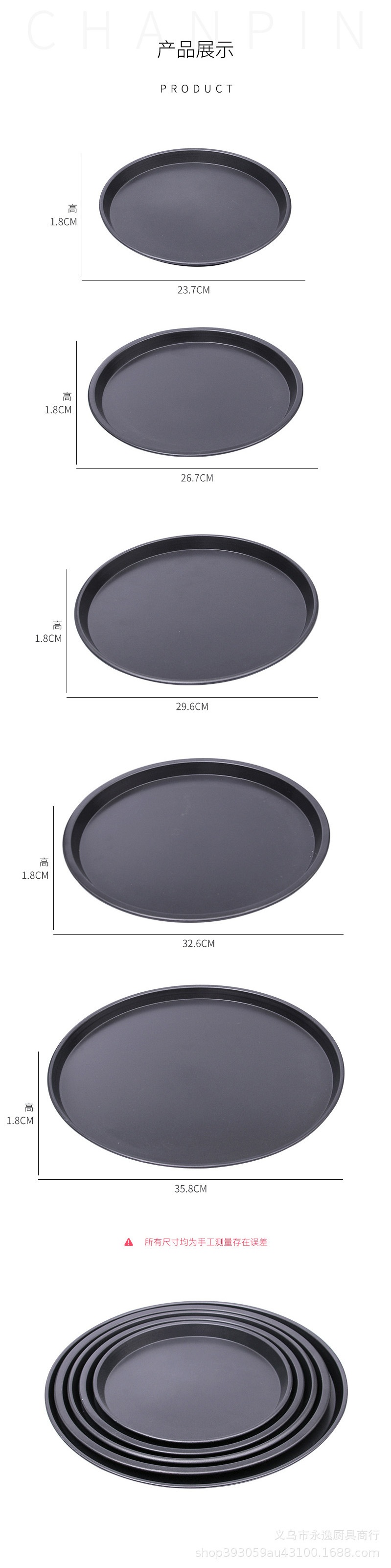 FCM披萨盘不粘烤盘黑色碳钢烤盘比萨模具烘焙工具圆形PIZZA盘详情3