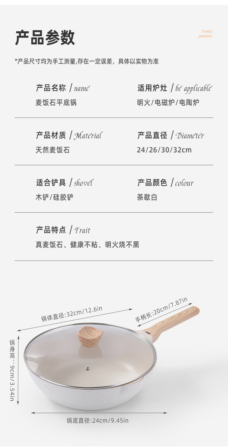 工厂直供麦饭石不粘锅燃气电器通用炒锅家用简约欧式煎炒锅现货详情9