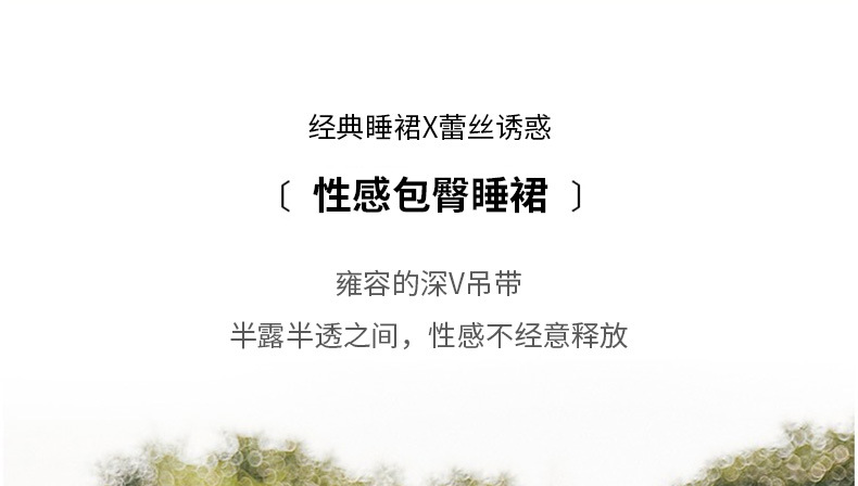 大码性感睡衣女夏丝绸家居服蕾丝花边吊带睡裙女冰丝情趣诱惑胖mm详情8