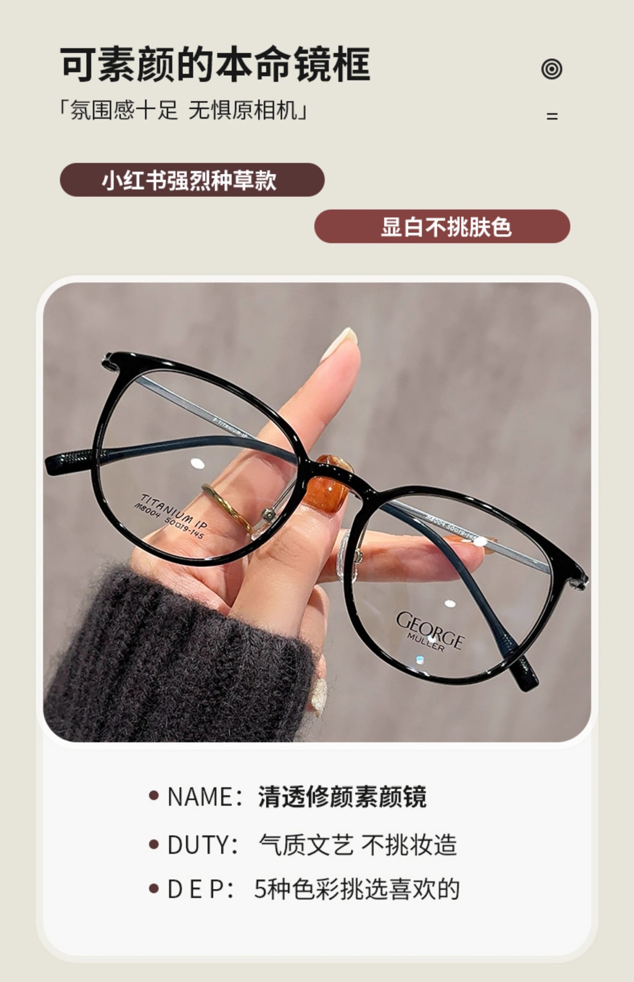 新款超轻纯钛大框眼镜女显脸小M8004丹阳眼镜网红款茶色镜框批发详情3