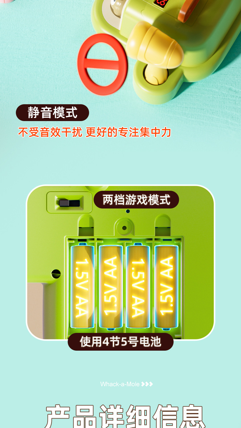 新款打地鼠积分奖励敲敲乐游戏机解压敲打电动玩具宝宝益智早教无详情43