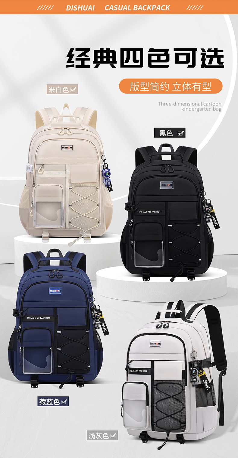 小学生初中生背包男减负护脊中学生书包新款高中女生大容量双肩包详情4