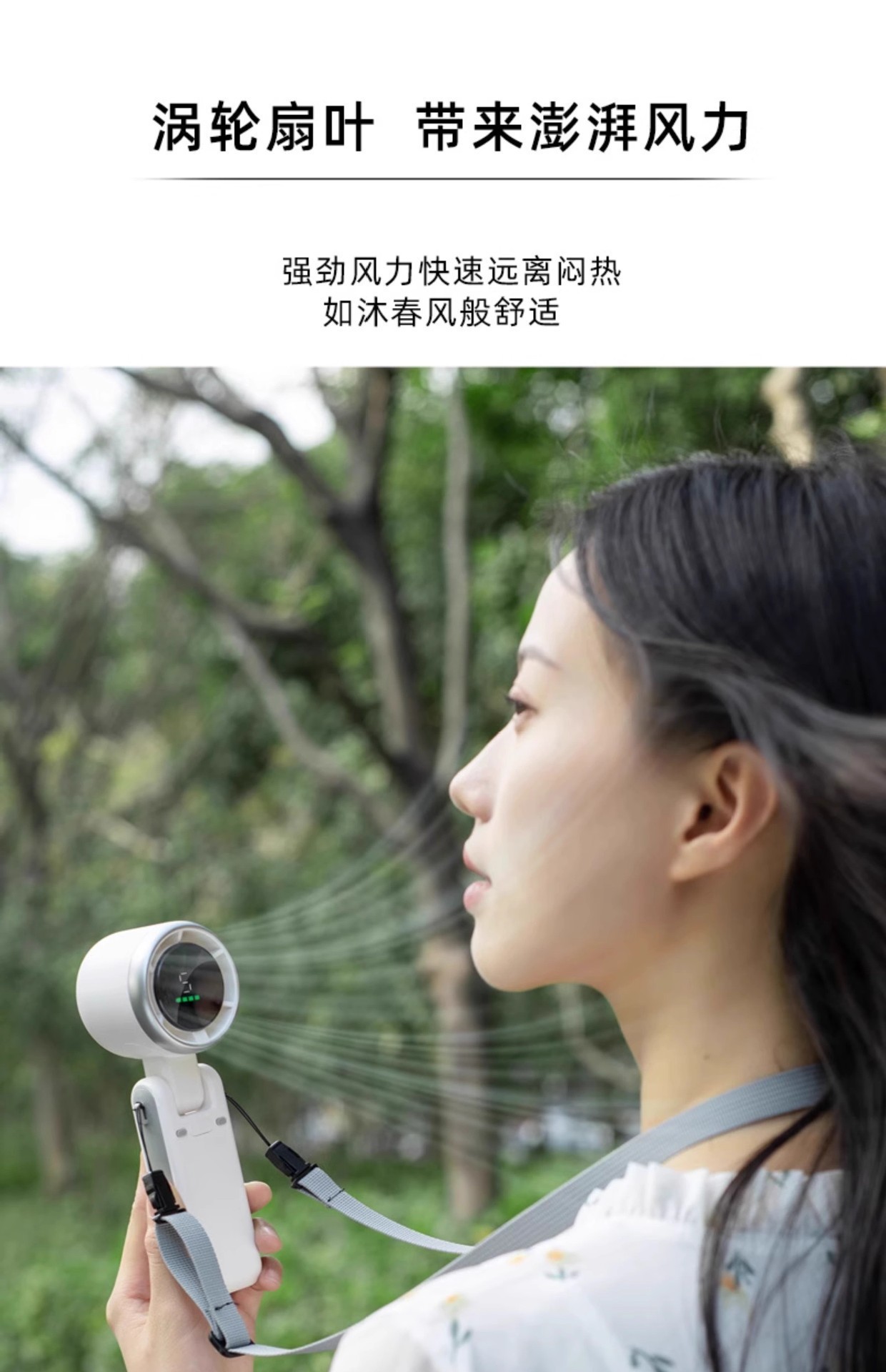 迷你手持涡轮小风扇N607数显风力usb充电便携折叠挂脖高速5挡暴力详情5