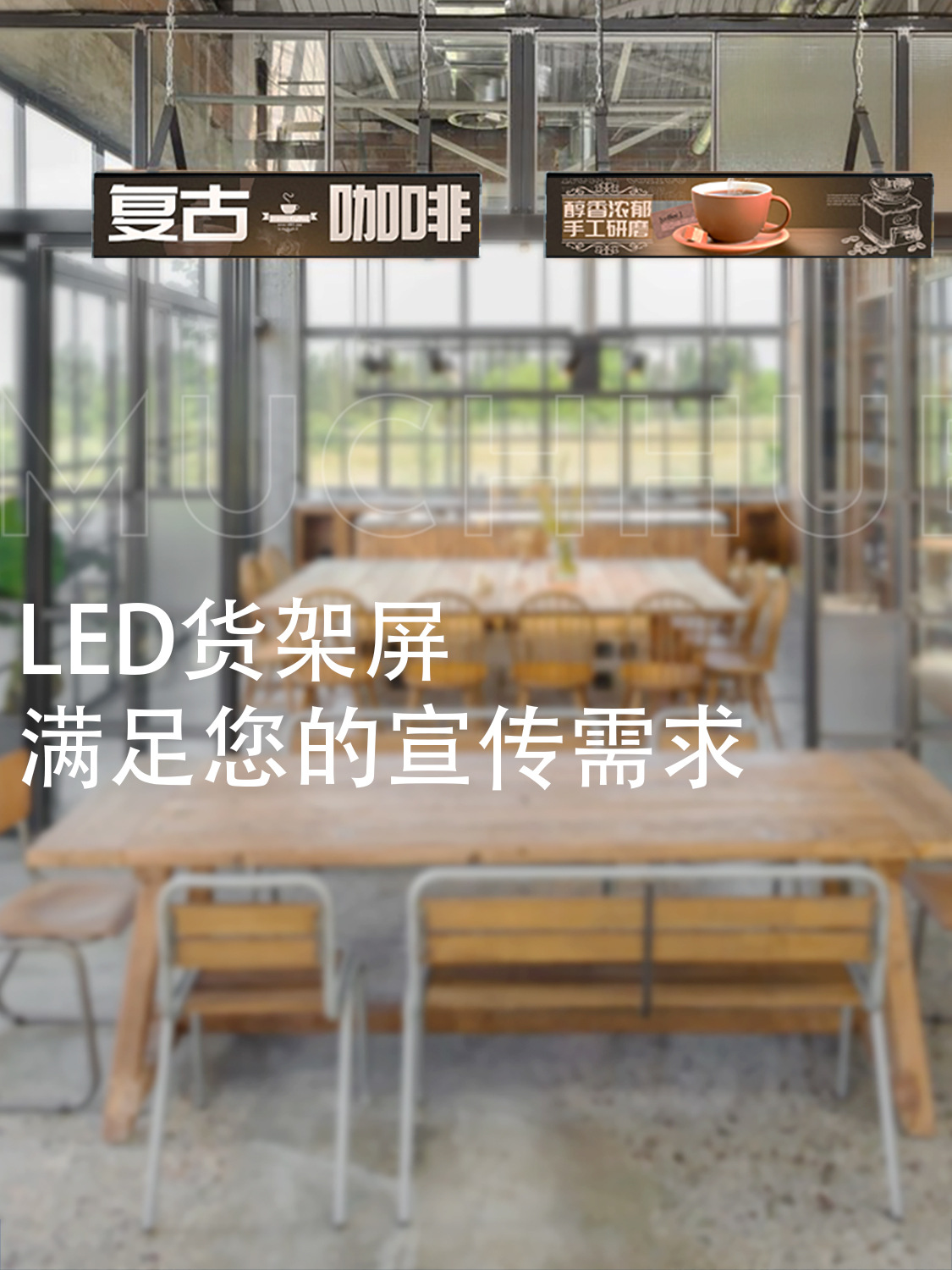 P1.25 Shopping mall display cabinet LED shelf display screen strip screen intelligent supermarket counter screen pic 1