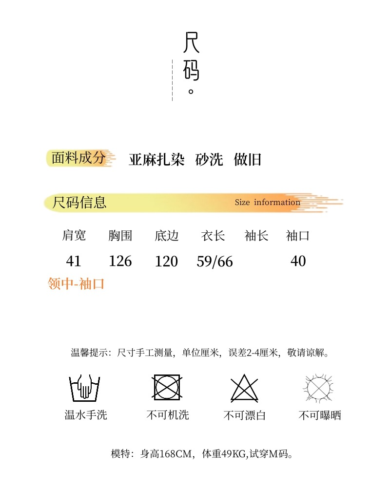 国潮2025夏棉麻女装亚麻扎染手缝线设计师款上衣斜襟盘扣新中式女开衫详情2