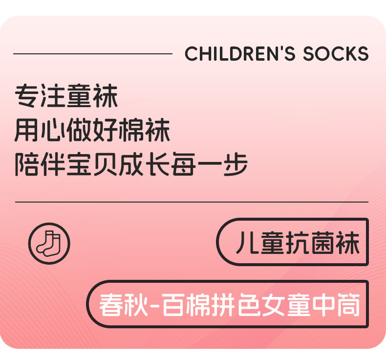 秋冬季新款拼色无骨袜简约中筒袜透气运动袜中大童A类纯棉女童袜详情1