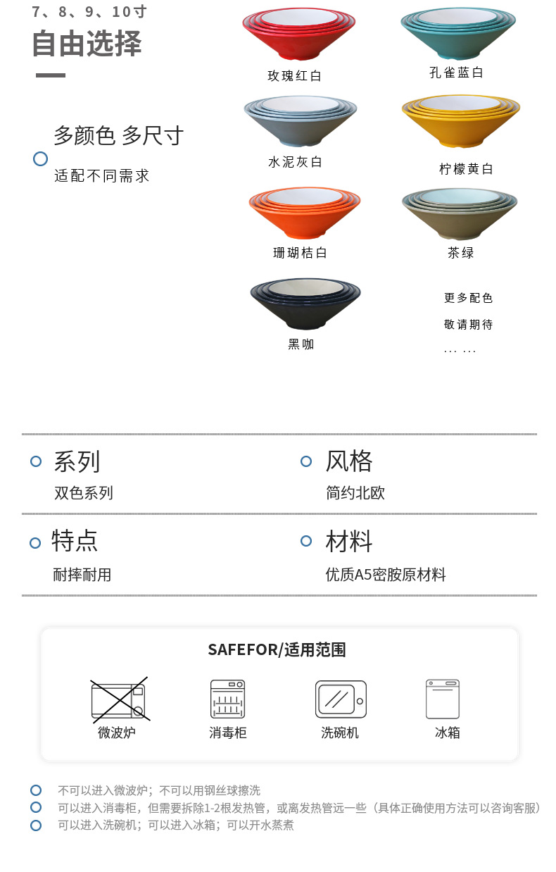 Wholesale of A5 melamine tableware, two-color conical bowls, commercial noodle bowls, spicy hot pot bowls, round ramen bowls, and special bowls for noodle restaurants pic 12